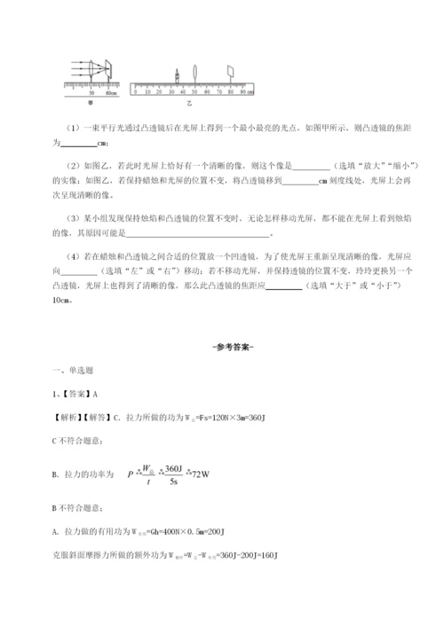 小卷练透重庆市兴龙湖中学物理八年级下册期末考试专项测评试题.docx