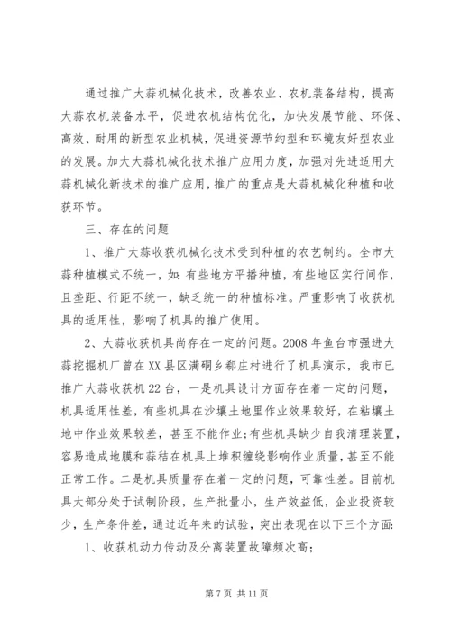 大蒜涨价专题调研报告 (2).docx