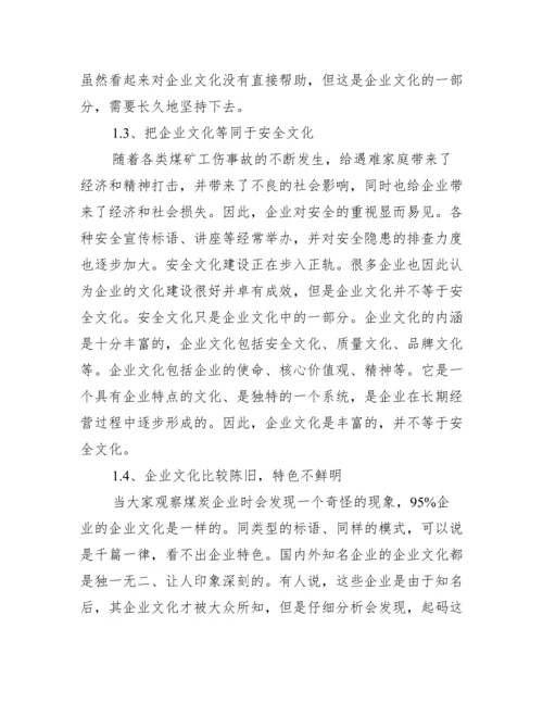 【工商专业类毕业论文】工商企业管理毕业论文.docx