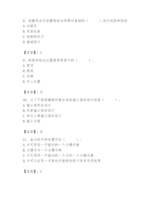 2024年施工员之设备安装施工基础知识题库附答案【a卷】.docx