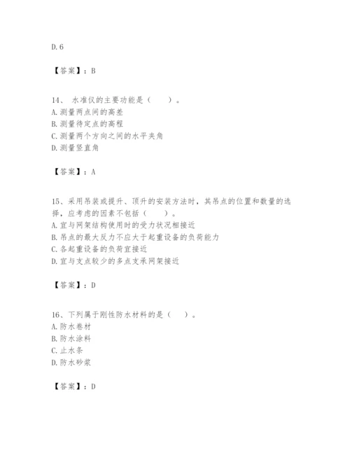 2024年一级建造师之一建建筑工程实务题库及答案（最新）.docx