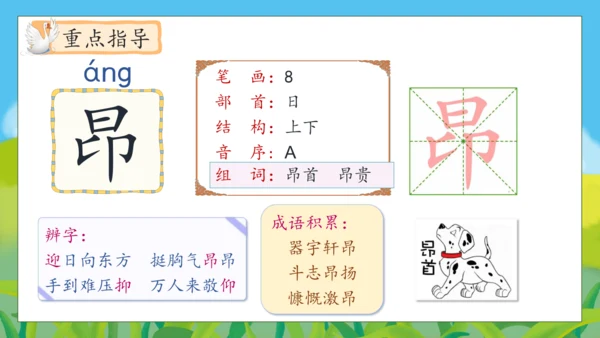【核心素养】部编版语文四年级下册-15.白鹅 第1课时（课件）