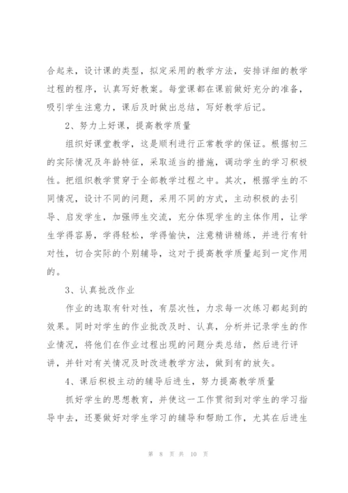 数学老师个人教学工作总结范文.docx