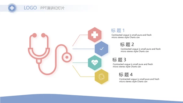 简约时尚医疗医学工作总结汇报计划动态PPT