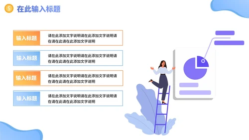 渐变蓝色渐变员工业绩考核PPT模板