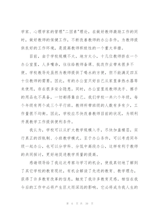 教师心得体会(15篇).docx