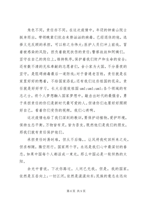 全国抗击新冠肺炎疫情表彰大会优秀共产党员事迹学习心得体会大全.docx