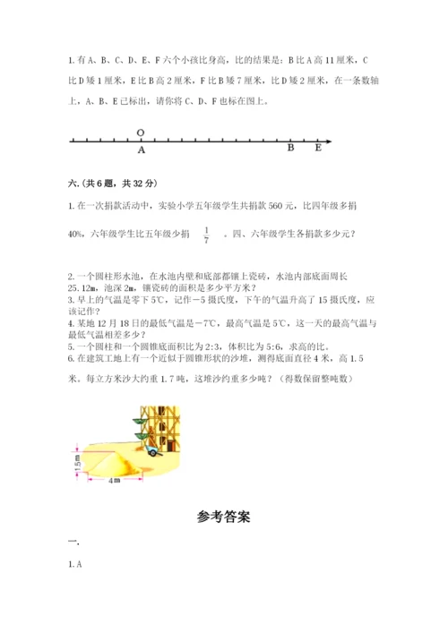 浙江省【小升初】2023年小升初数学试卷及一套答案.docx