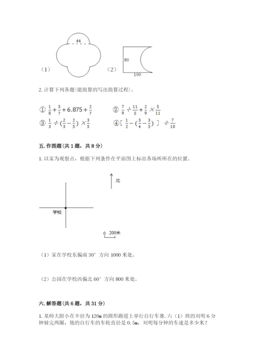 2022年人教版六年级上册数学期末测试卷精编答案.docx