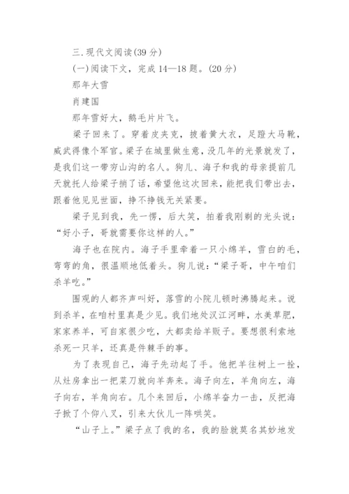 人教版七年级上学期语文期中试卷及答案.docx