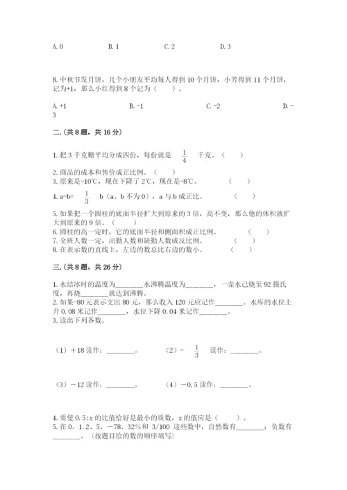 贵州省贵阳市小升初数学试卷带答案（a卷）.docx