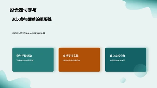 激活学习热情