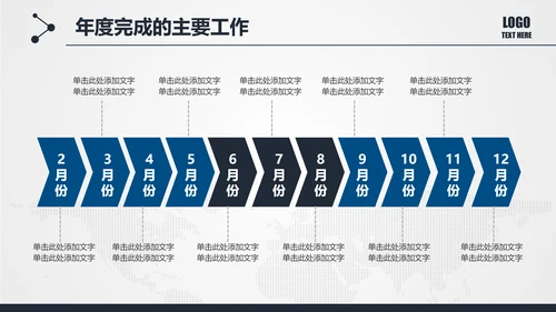 扁平化法庭法律法院PPT模板