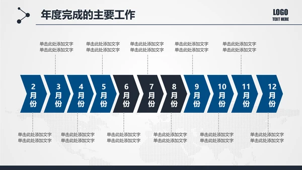 扁平化法庭法律法院PPT模板