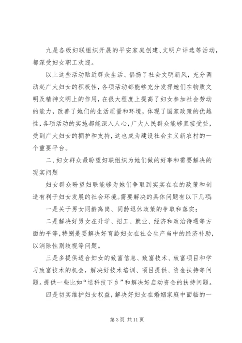 在新形势下青年工作专题调研报告 (2).docx