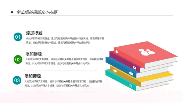 唯美清新卡通读书分享好书推荐动态PPT模板