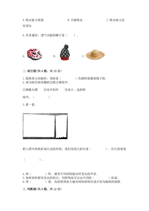 教科版科学二年级上册《期末测试卷》附答案【精练】.docx