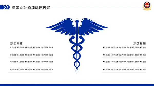 蓝色公安警察工作总结述职报告动态PPT模板