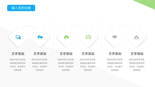 蓝绿极简几何个人自我介绍PPT模板