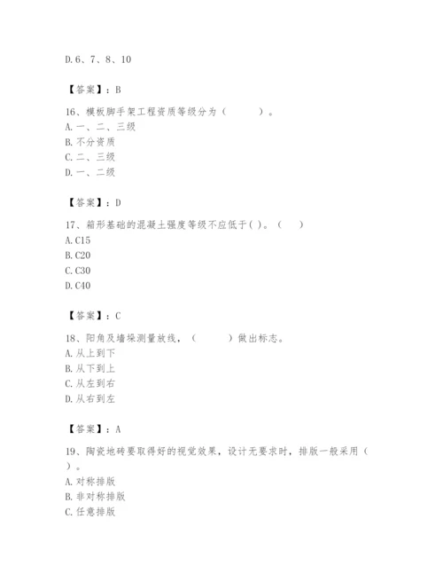 2024年施工员之装修施工基础知识题库【培优a卷】.docx