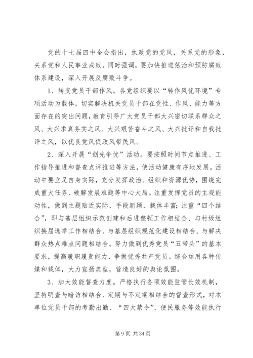 浅谈加强机关党员队伍建设的思考.docx