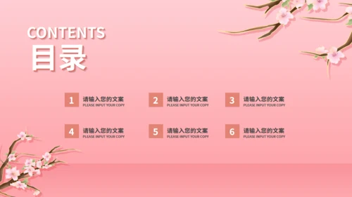 一剪梅唯美爱情婚礼策划通用PPT模板