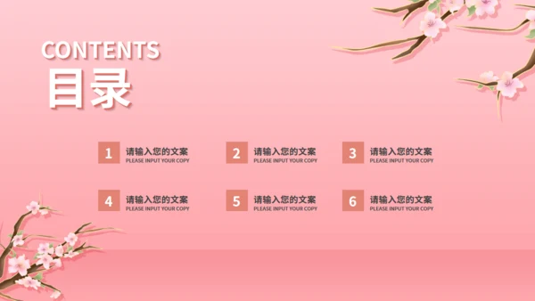 一剪梅唯美爱情婚礼策划通用PPT模板