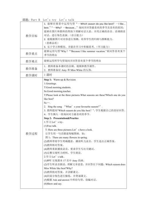 人教版(PEP)五年级下册英语 Unit 1 -Recycle1教案（含核心素养目标和反思）