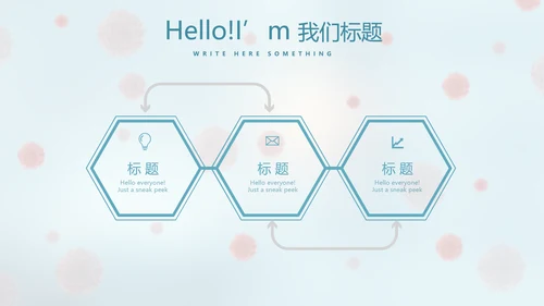 蓝色医疗病毒介绍动态PPT