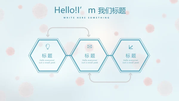 蓝色医疗病毒介绍动态PPT