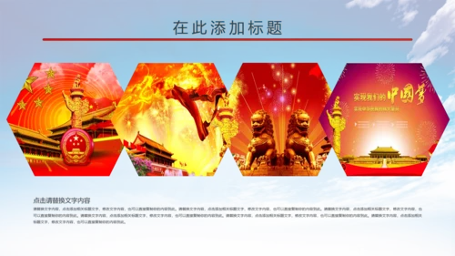 大气中国少先队述职报告动态PPT模板