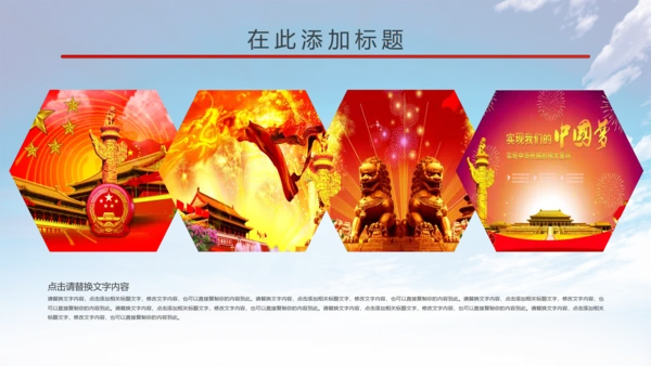 大气中国少先队述职报告动态PPT模板