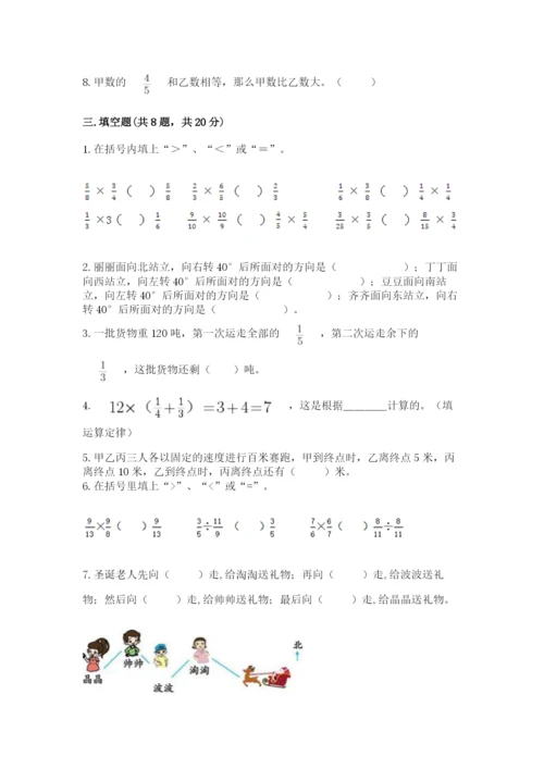 人教版六年级上册数学期中考试试卷及完整答案【精品】.docx