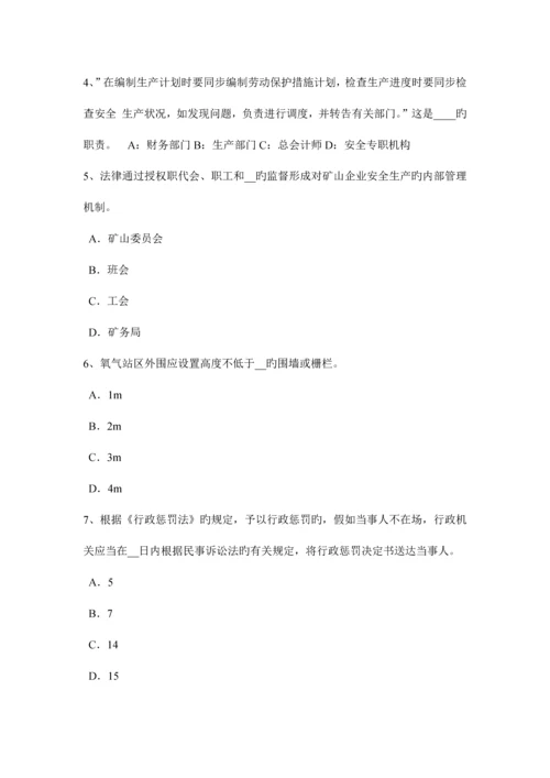 2023年北京安全工程师安全生产技术机械产品的主要类别考试题.docx