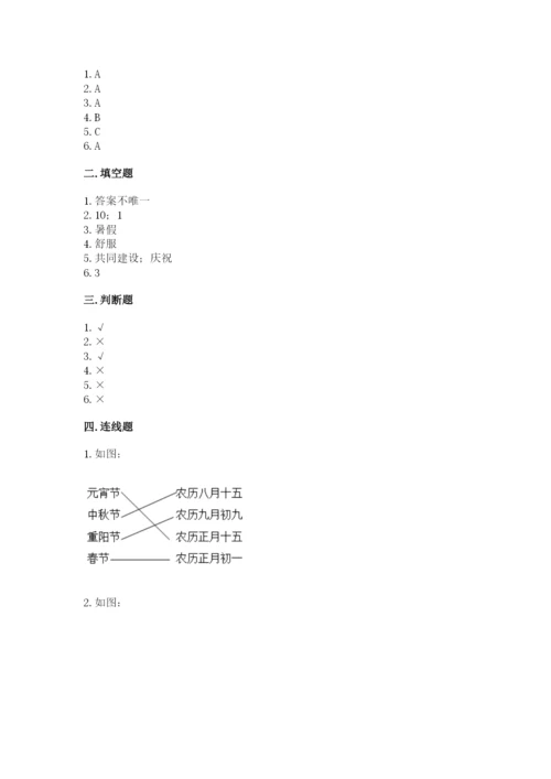 部编版二年级上册道德与法治 期末测试卷【名师系列】.docx