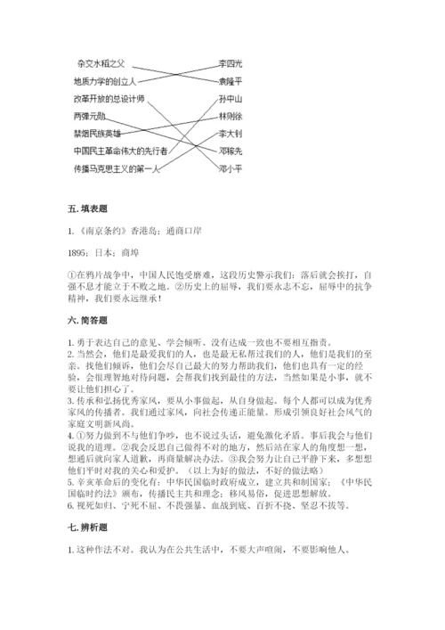 部编版五年级下册道德与法治期末测试卷（能力提升）.docx