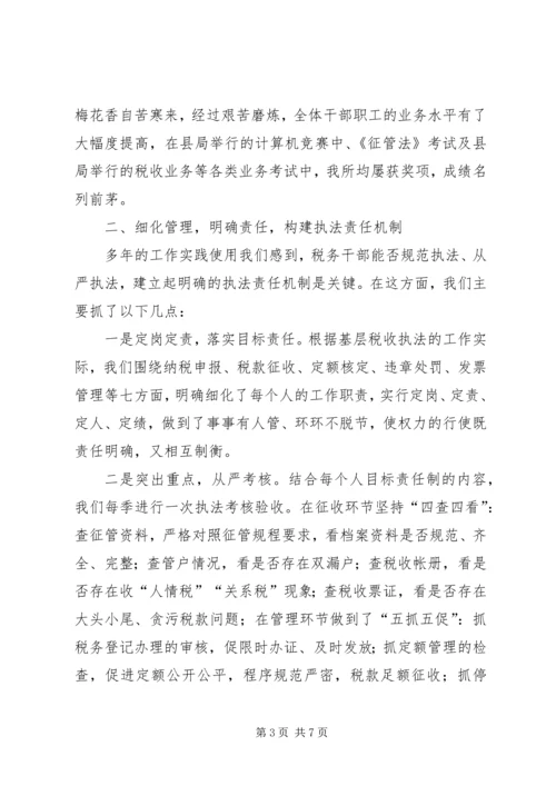 先进税务所申报材料 (8).docx