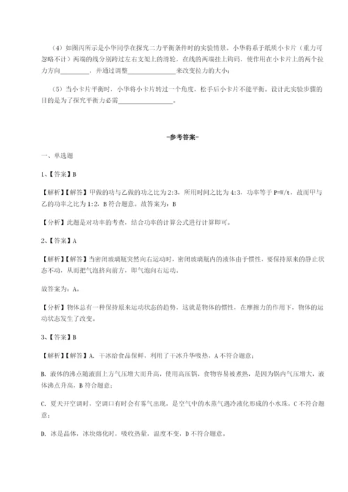 广西钦州市第一中学物理八年级下册期末考试同步练习试题（解析版）.docx