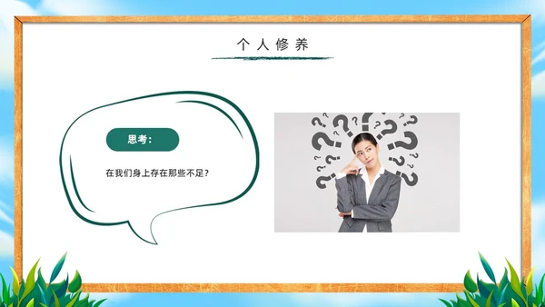 绿色黑板风学生干部培训PPT模板