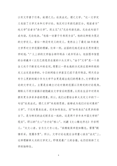 盐城市响水县响水中学2022-2023学年高二上学期开学检测语文试题及参考答案.docx