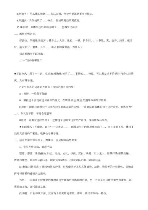 2023年初中语文基础知识点归纳.docx