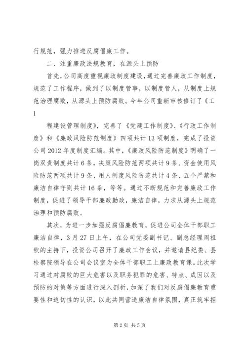 全国城投公司基本情况和成功经验 (3).docx