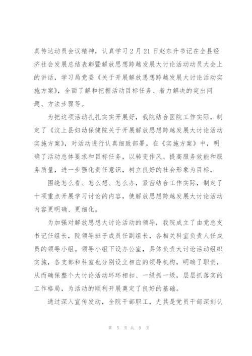 思想观念大更新心得体会三篇.docx