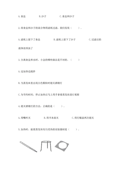 教科版三年级上册科学《期末测试卷》带答案（夺分金卷）.docx