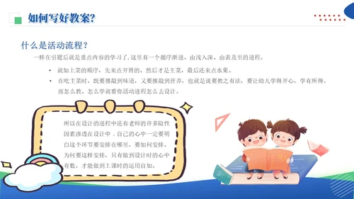 波普风蓝黄色幼儿园教案幼儿园工作总结PPT模板