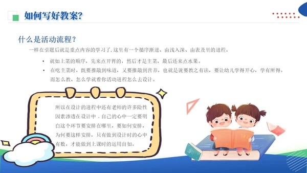 波普风蓝黄色幼儿园教案幼儿园工作总结PPT模板