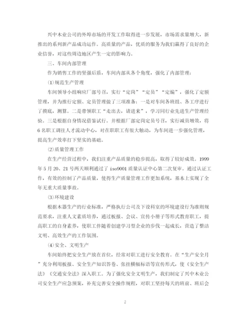 精编之建筑公司经理个人工作总结范文.docx