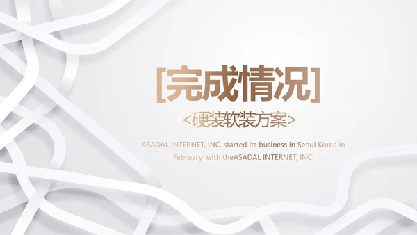 简约室内装饰设计方案工作总结PPT