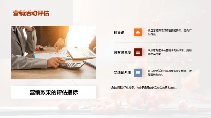 立秋营销策划深度解析