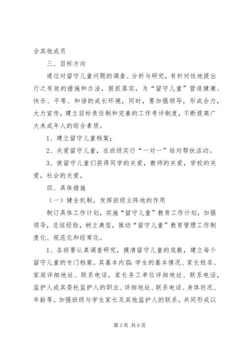 芦溪水塘保护工程实施方案 (4).docx